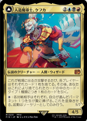 Kefka, Court Mage // Kefka, Ruler of Ruin - Foil [Japanese]